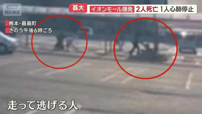 走って逃げていく人