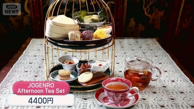 アフタヌーンティセット