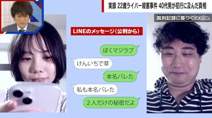 裁判記録に基づくイメージ