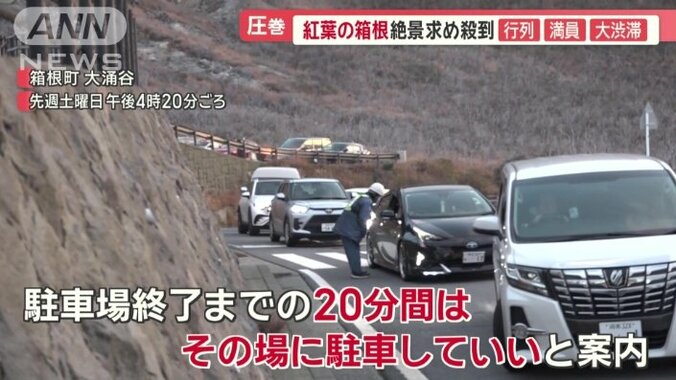 駐車場終了までは…