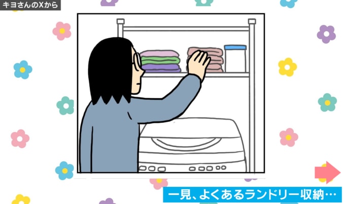 奇跡の「拳壁ドン」キャッチ
