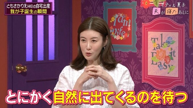 【写真・画像】「ほぼ出血がない」自宅出産したともさかりえ、”医療介入無し”のお産の現実を明かす「産んですぐに日常に」　2枚目