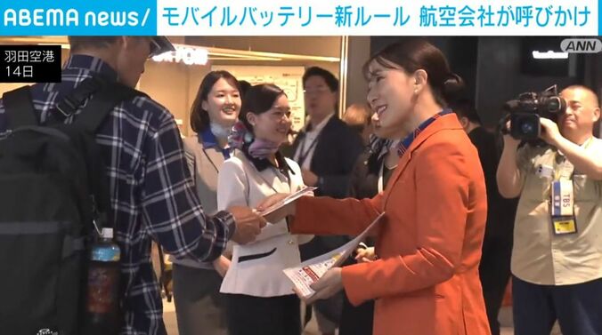 実際に呼びかけている様子