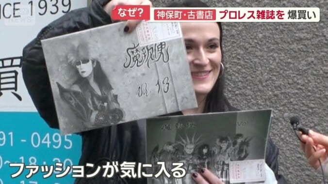 「聖飢魔II」の冊子を購入