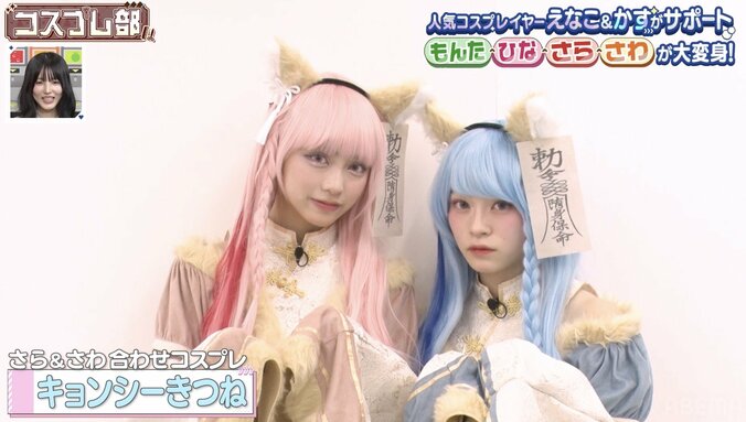 【写真・画像】えなこ、男装に必要なのは？「輪郭も変わるし目の形や大きさが変わる」イケメンすぎて反響　2枚目