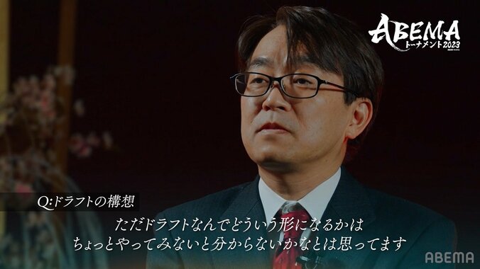 羽生善治九段、フィッシャールールの戦い「慣れた人も増えて洗練されてきた」「日によって出来不出来の波が結構ある」／将棋・ABEMAトーナメント 1枚目