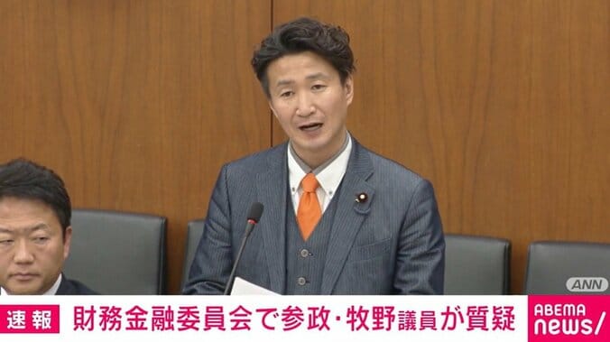 牧野議員