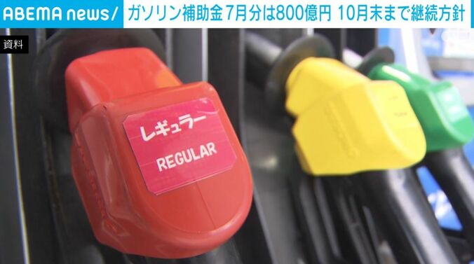 ガソリン