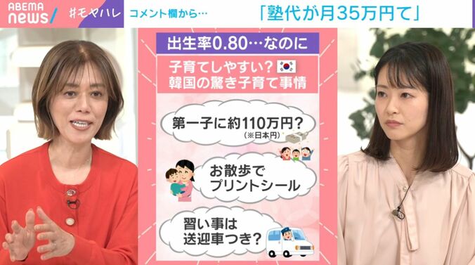 慶応義塾大学教授・中室牧子氏、下村彩里キャスター