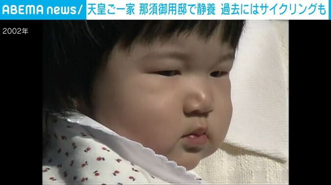 愛子さま