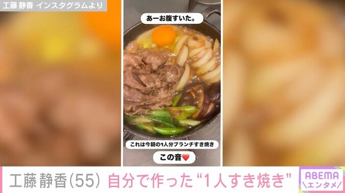 工藤静香 Instagramより