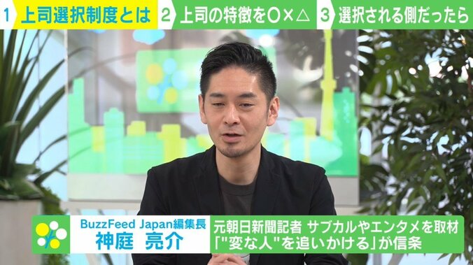 “上司の通知表”で退職者もグチも減少 部下が「上」を選ぶ制度とは？ 4枚目