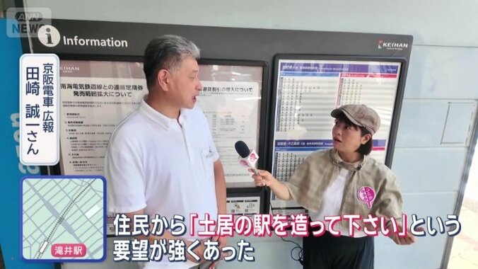 京阪電車　広報　田崎誠一さん