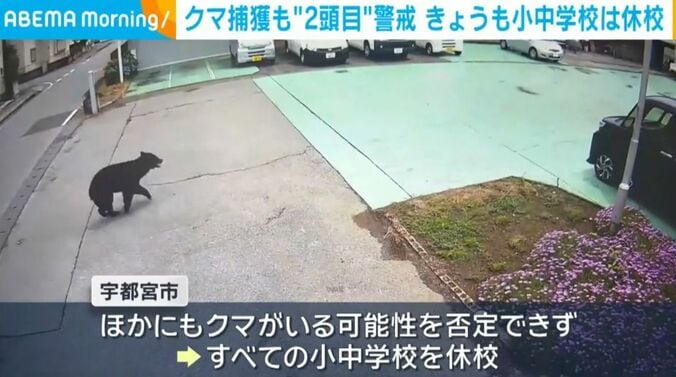 宇都宮市