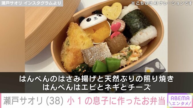 瀬戸サオリ Instagramより