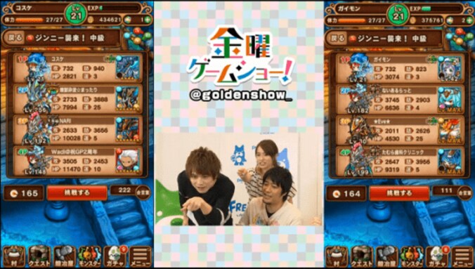 「金曜ゲームショー！」第８回：美人広報登場！メンバーの心が盗まれる？ 10枚目