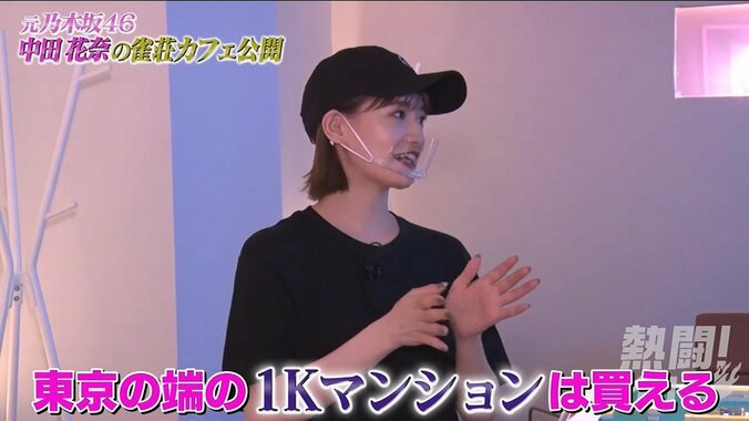 「死に物狂いで9年働いたら26歳でお店が持てました！」元乃木坂46・中田花奈の雀荘カフェ、女流プロ雀士も絶賛の映えポイントが満載 2枚目