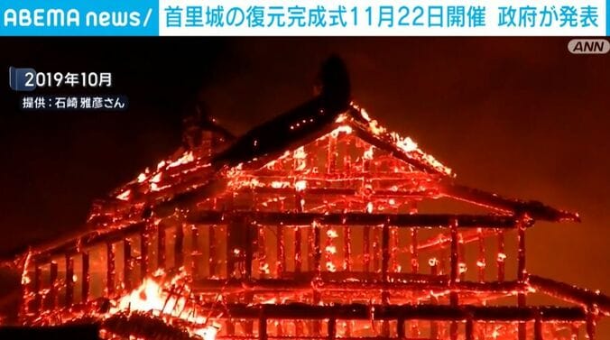 首里城