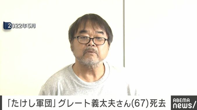 グレート義太夫さん