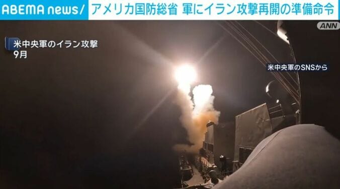 米中央軍のイラン攻撃（9月）