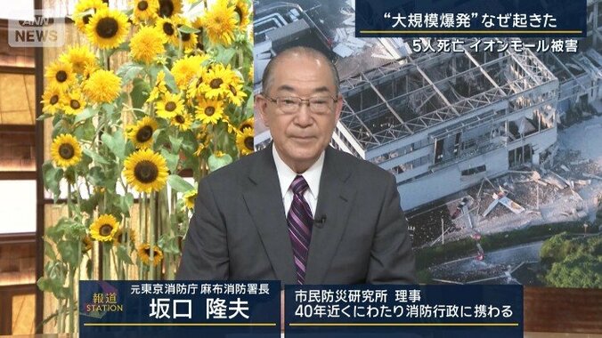 元東京消防庁麻布消防署長の坂口隆夫さん