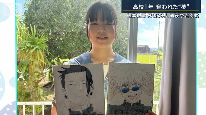 平山愛琉さん
