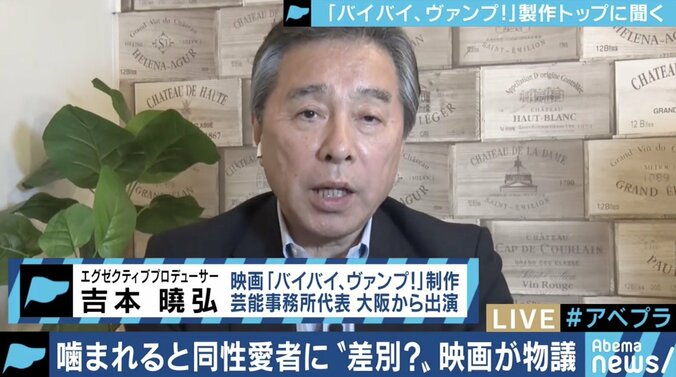 「合議の中で誰も問題視しなかった。見ていただければ分かってもらえる」 映画『バイバイ、ヴァンプ！』が同性愛者を差別との批判にエグゼクティブ・プロデューサー反論 3枚目