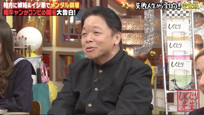 南キャン山里、しずちゃんの映画『フラガール』オファーを揉み消そうと嫌がらせ 4枚目