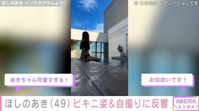 ほしのあき