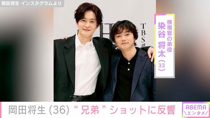 岡田将生 Instagramより