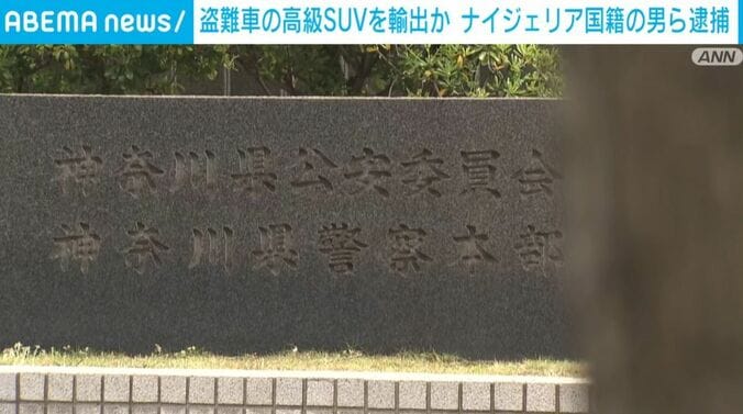 神奈川県警察本部