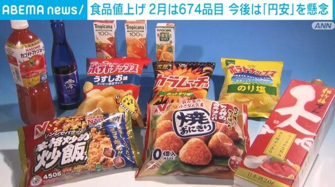 値上げされる食品