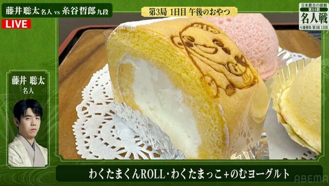藤井聡太名人が選んだ「わくたまくんROLL」の断面