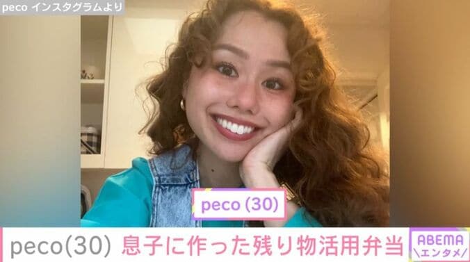 peco Instagramより