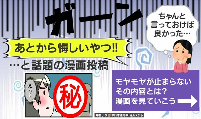 悔しさを描いた漫画