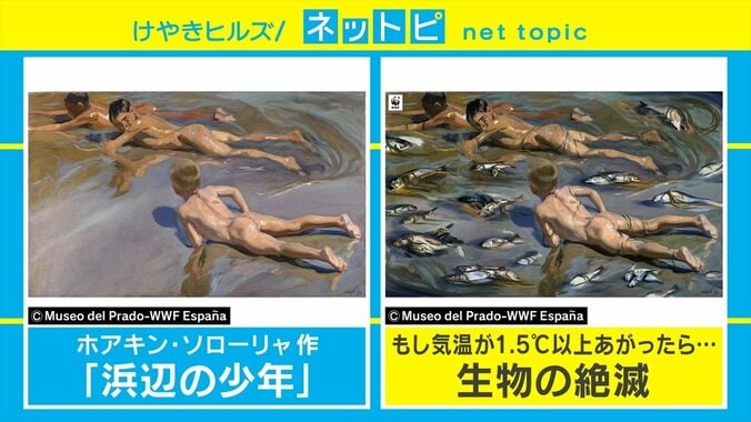 気候変動で名画にも異変!? WWFとプラド美術館が“気温上昇で変化した名画”を公開 3枚目