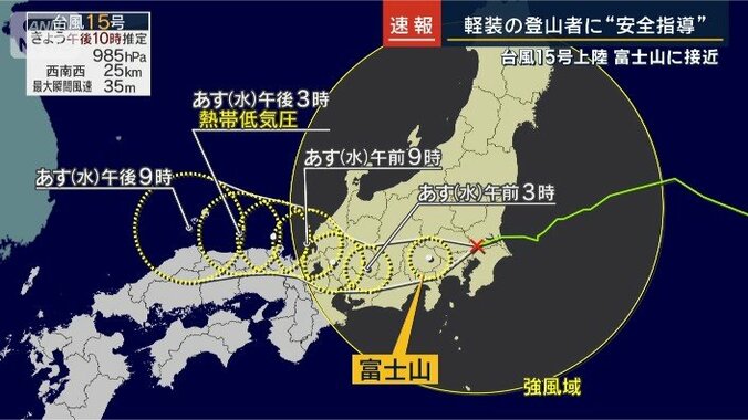 台風15号