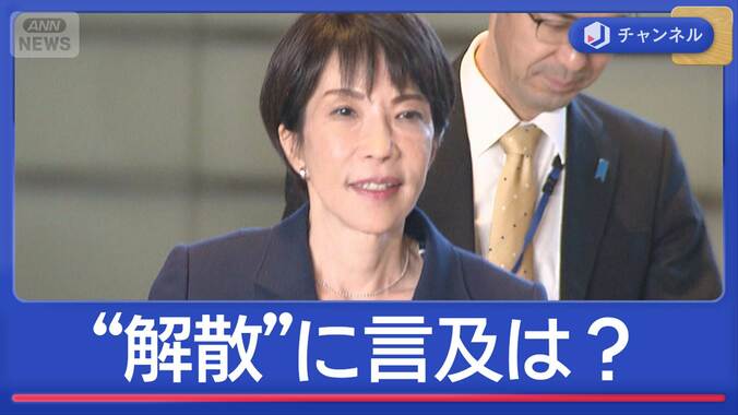 高市総理が会見“1月解散”に言及は？　永田町の動き活発化 1枚目