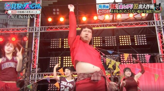 キングオブコント王者がHANAを“本気ダンス” 「凄すぎた」「完璧すぎて…」予想外の姿に驚きの声 4枚目