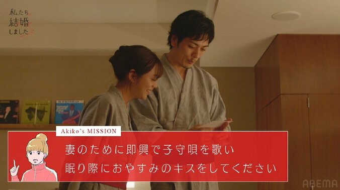 貴島明日香「目がギンギンだよ〜」久保田悠来が腕枕、イケボでささやき…眠れない新婚旅行の夜『私たち結婚しました4』第8話 2枚目