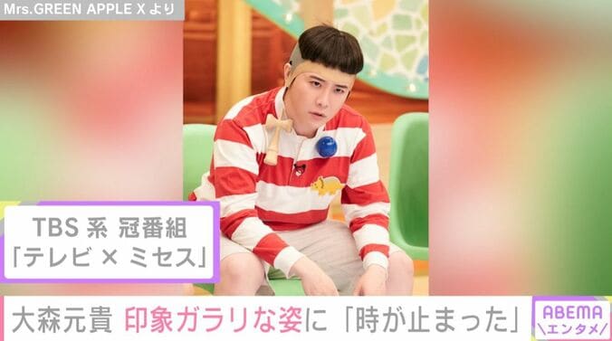 大森元貴