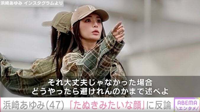 【写真・画像】「はよ行けよ自分」浜崎あゆみ（47）、お風呂前の無防備な姿を公開し「わかる〜笑」「がんばってー」など反響　1枚目