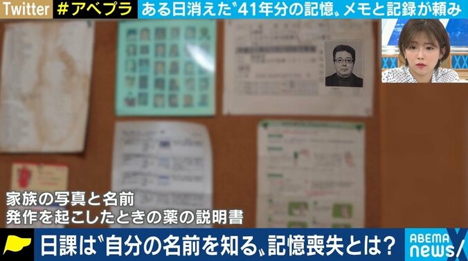 毎朝自分の名前を確認、初対面状態の母親に挨拶 “41年”を失った当事者に聞く「記憶喪失」 3枚目