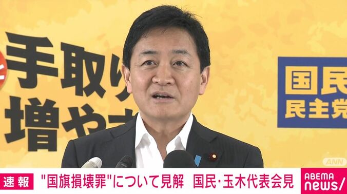 国民・玉木代表
