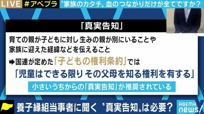 特別養子縁組の親子が迫られる「真実告知」の選択 血のつながりのない家族はいかに心を繋げていくのか 5枚目