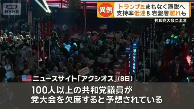欠席する議員が多数出ると伝える