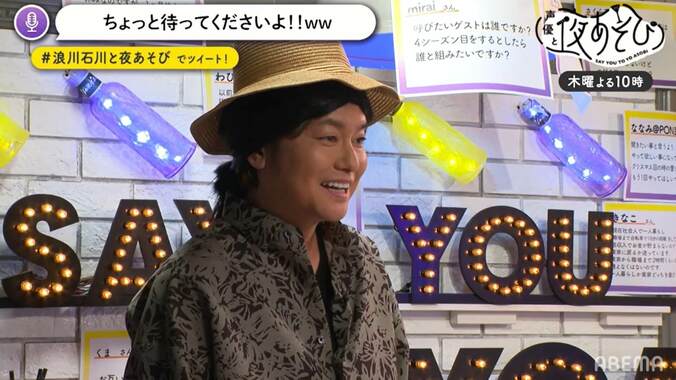 森久保祥太郎が木曜日にも「来ちゃった！」ガチのドッキリに浪川大輔＆石川界人「ウソだろ～～！？」 4枚目