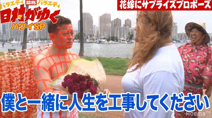 絶対に笑わない花嫁を笑わせろ！井戸田、ハワイで決死のプロポーズ 1枚目