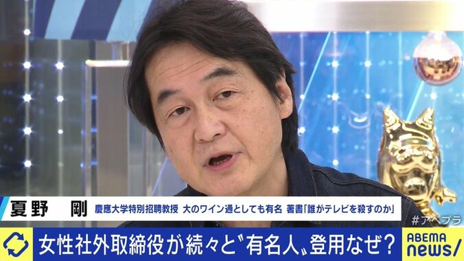 福原愛さんも候補に…女性有名人の選任も目立つ社外取締役は「気軽に受けられないし、“広告塔”というだけでは長続きしない仕事」 3枚目