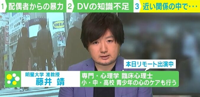 臨床心理士「“この状況をなんとかしたい”と本人が思えるまでが一番難しい」 配偶者からの暴力 女性25.9％、男性18.4％が経験 2枚目
